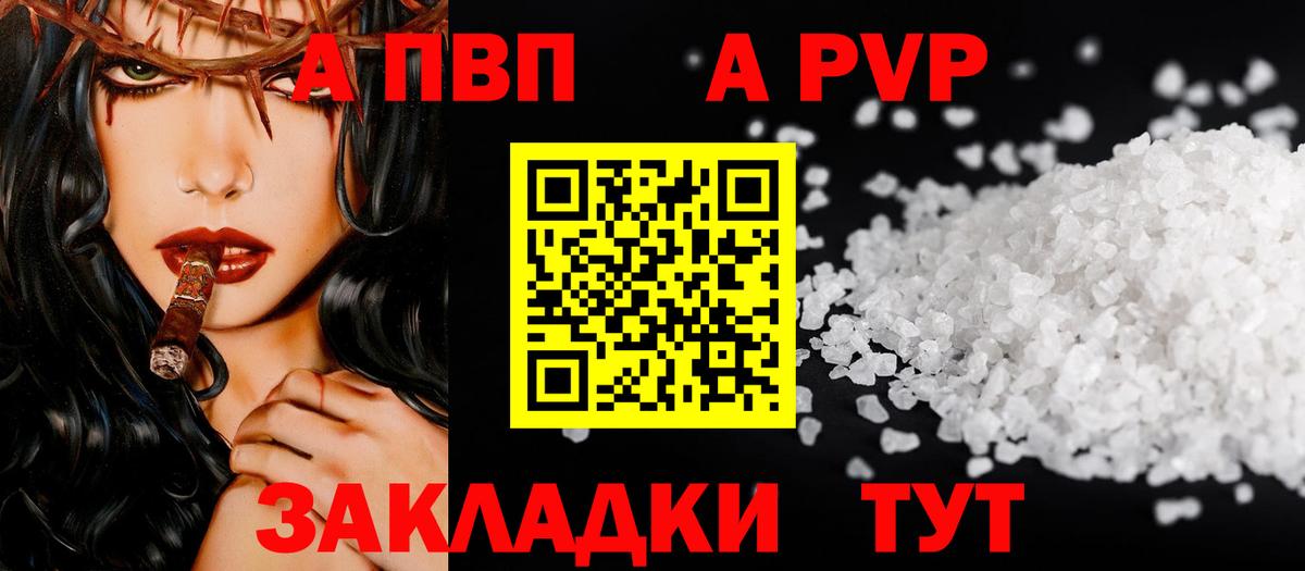 продажа наркотиков  Вход с VPN  Боровичи  APVP Соль  Alpha PVP крисы CK  Альфа ПВП VHQ  Alpha PVP 