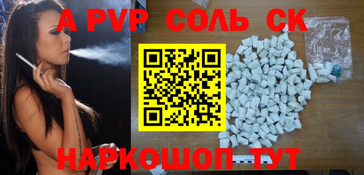 A PVP СК Боровичи