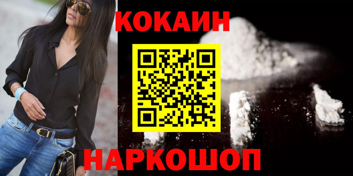 КОКАИН Fish Scale Боровичи