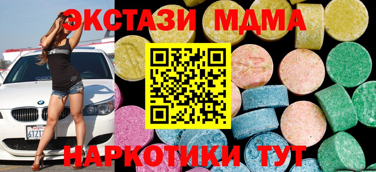 Ecstasy Cube Боровичи