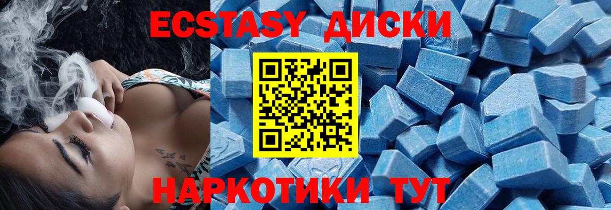 Ecstasy MDMA  Вход с VPN  Ecstasy Дубай  Боровичи 