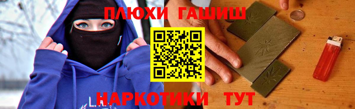 Боровичи  Гашиш хэш  Вход с VPN 