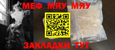 MESCALINE Волжский