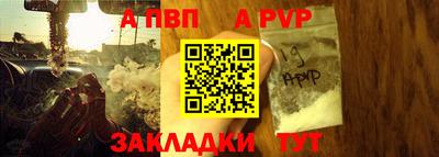 альфа пвп Волжск