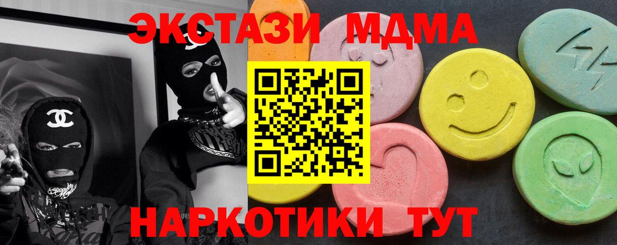MDMA молли Боровичи