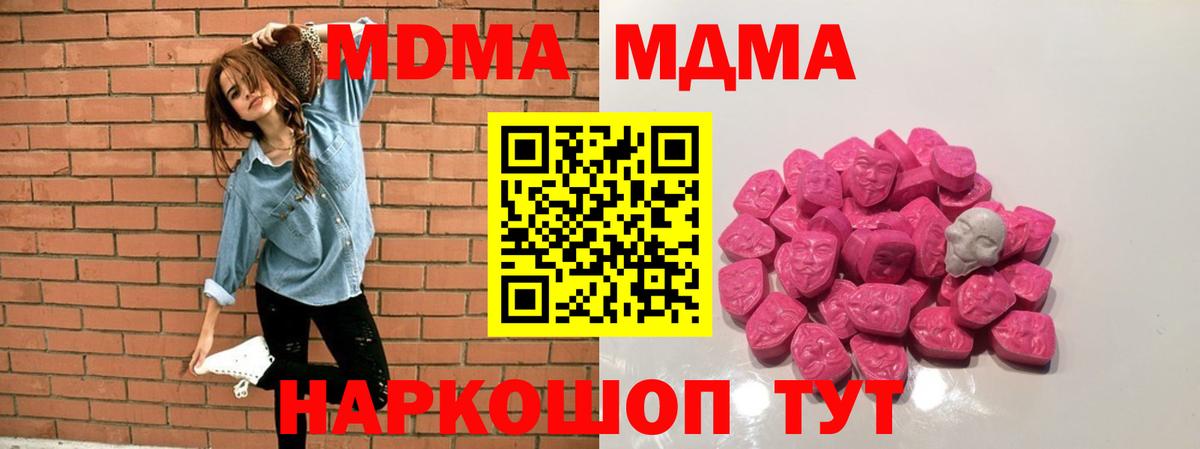 MDMA кристаллы  MDMA crystal  Боровичи  Вход с VPN 