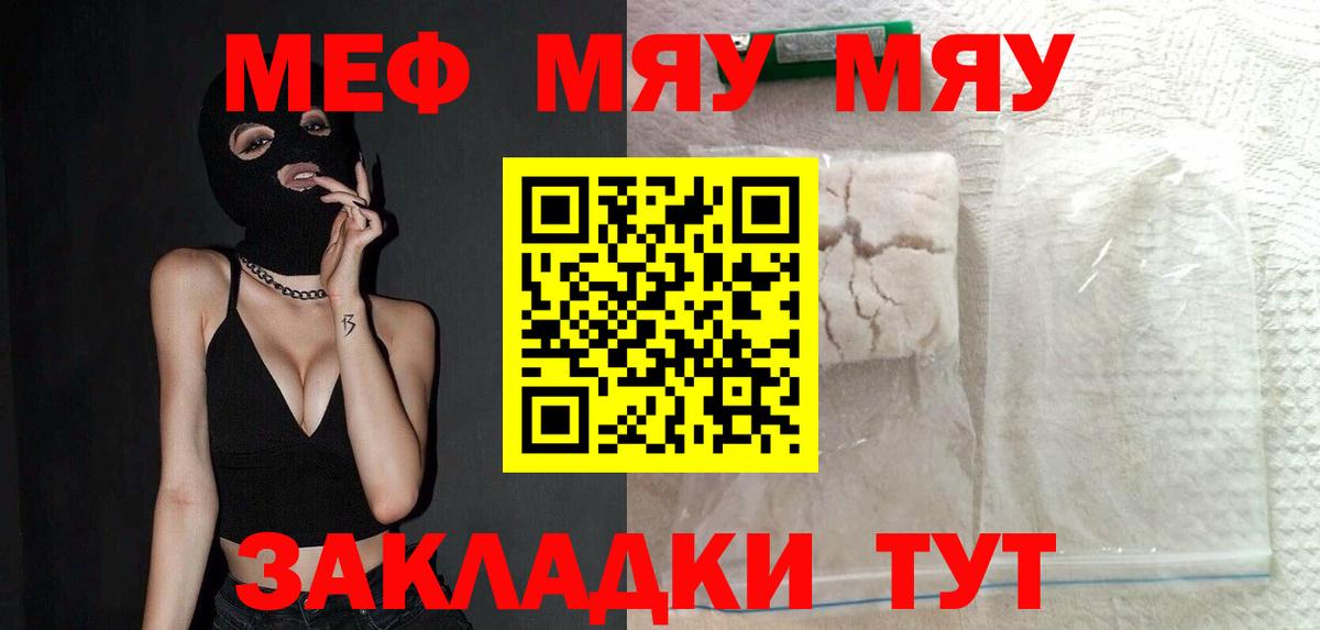 Мефедрон  Вход с VPN  Боровичи  МЕФ mephedrone 