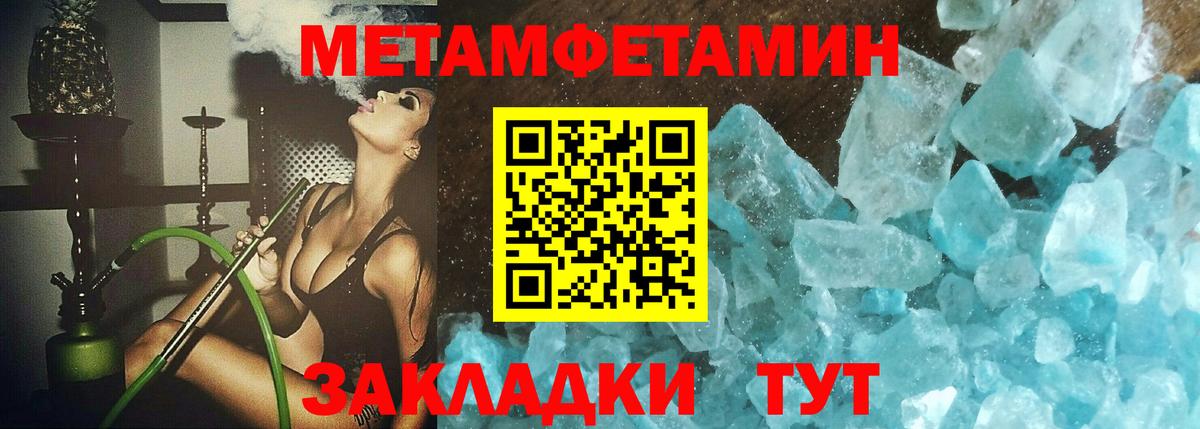 МЕТАМФЕТАМИН Methamphetamine  Вход с VPN  Боровичи 