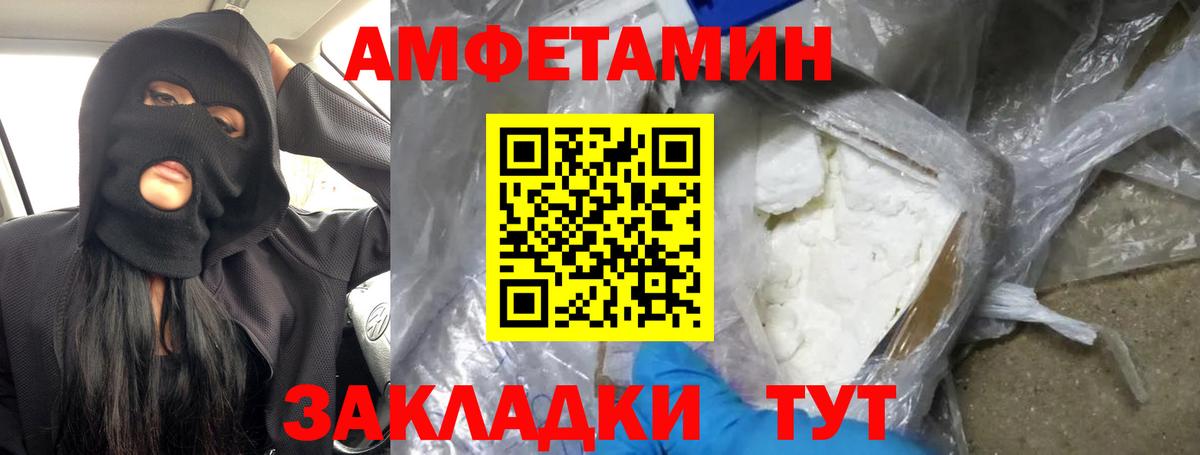 Метамфетамин кристалл Боровичи