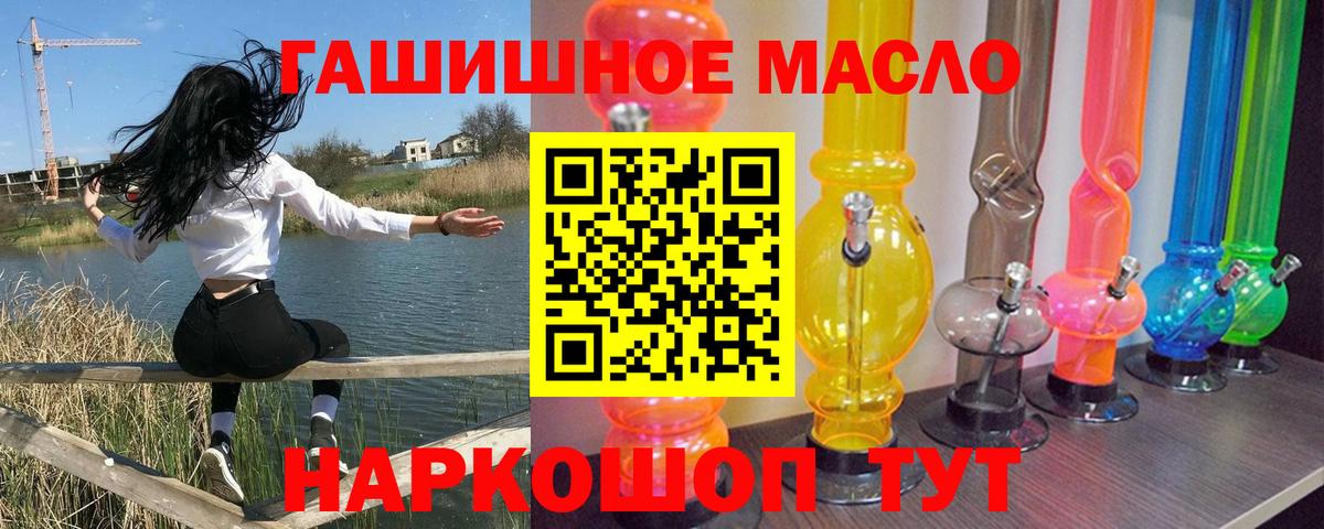 ТГК концентрат  Вход с VPN  Боровичи 
