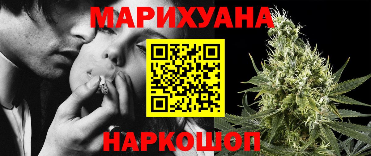 Канабис AK-47 Боровичи